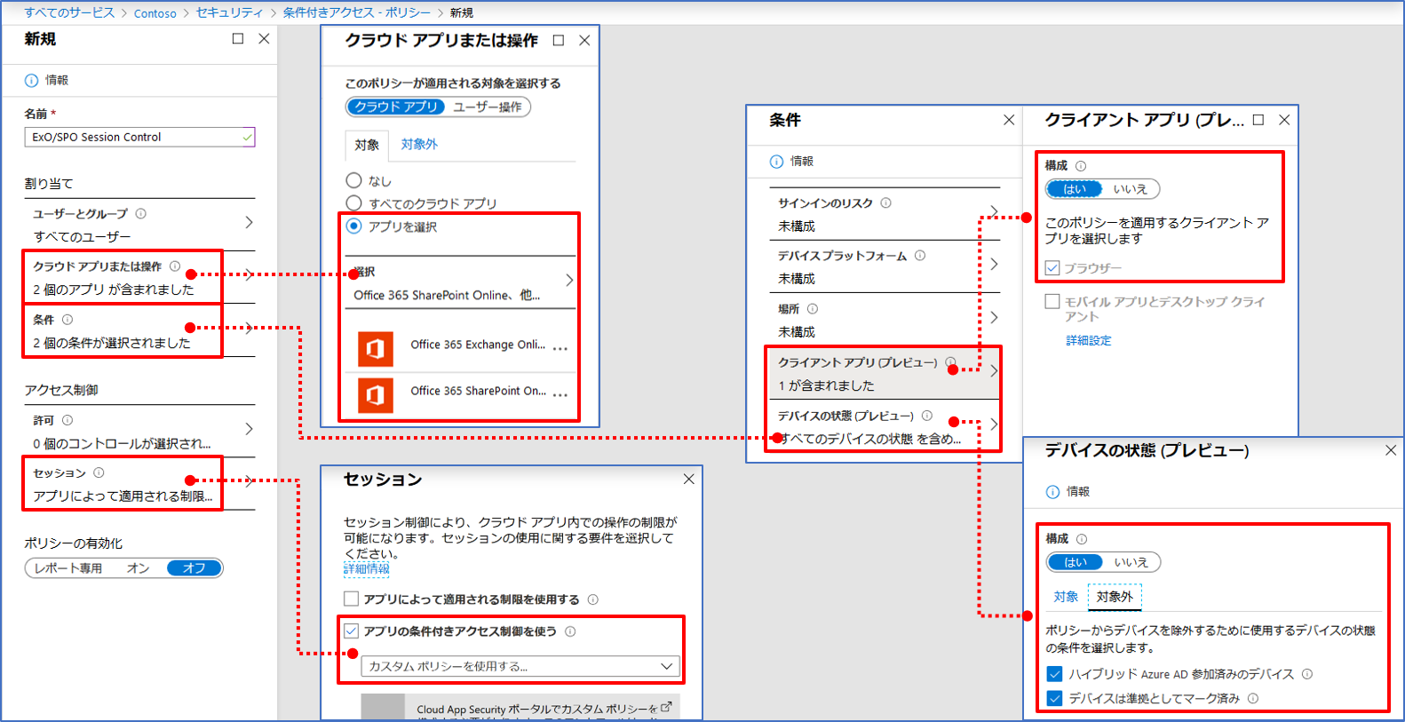 Office 365 を安全に利用するリモートワーク環境の実装について Cloud Steady パーソルプロセス テクノロジー株式会社