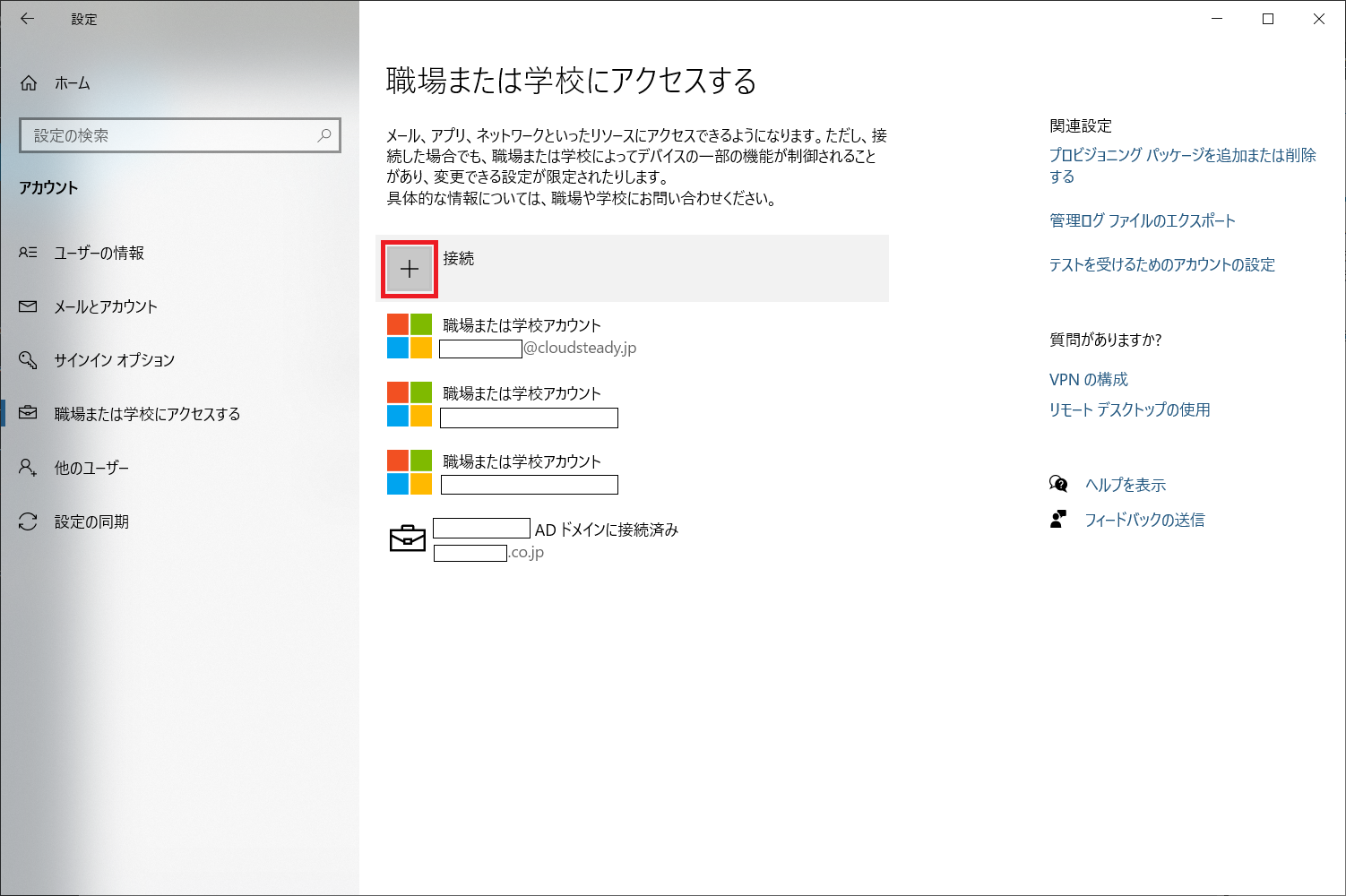 サイト intune ポータル