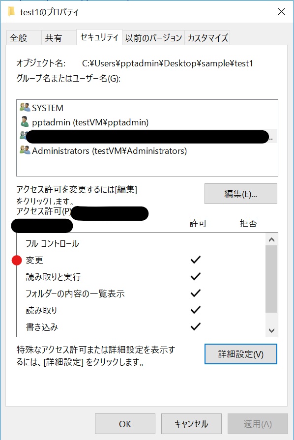 Powershellでフォルダーのntfsアクセス権を設定すると「特殊なアクセス権」となってしまう Cloud Steady パーソル